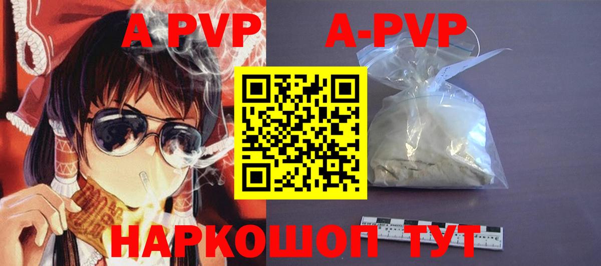 Егорьевск  Alpha PVP крисы CK  A PVP кристаллы  хочу наркоту  Вход с VPN  A-PVP СК КРИС 