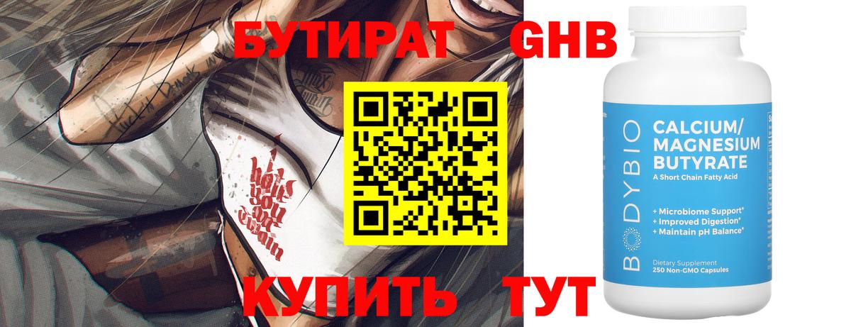 Бутират буратино  Вход с VPN  БУТИРАТ  Егорьевск 