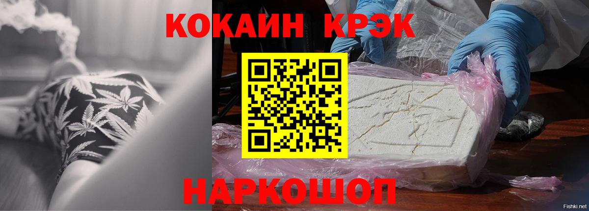 Кокаин 99% Егорьевск