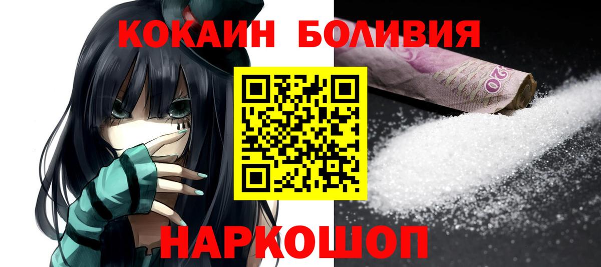 КОКАИН Эквадор  Вход с VPN  Егорьевск  Cocaine Перу 