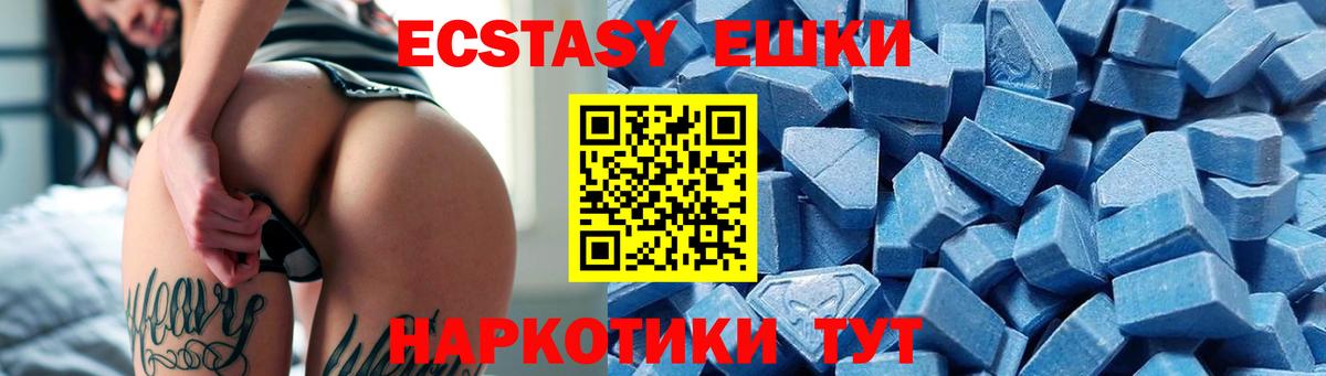 Экстази TESLA  Вход с VPN  Ecstasy  мега вход  Егорьевск  Ecstasy louis Vuitton 