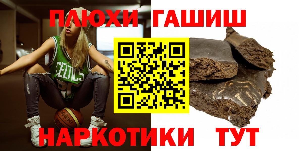 Егорьевск  Гашиш VHQ  ГАШИШ  Вход с VPN  купить закладку  ГАШ Ice-O-Lator 