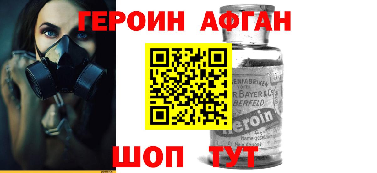 Героин герыч  Вход с VPN  Егорьевск 