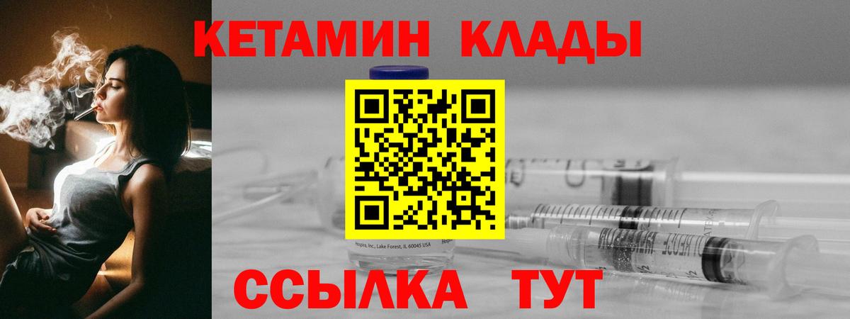 Кетамин VHQ  Вход с VPN  Егорьевск 