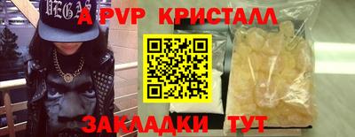 ALPHA-PVP Пугачёв