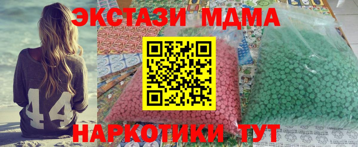 MDMA VHQ Егорьевск