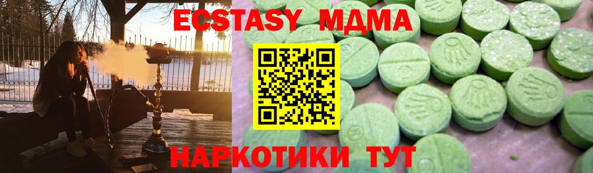 Егорьевск  MDMA VHQ  МДМА crystal  Вход с VPN 