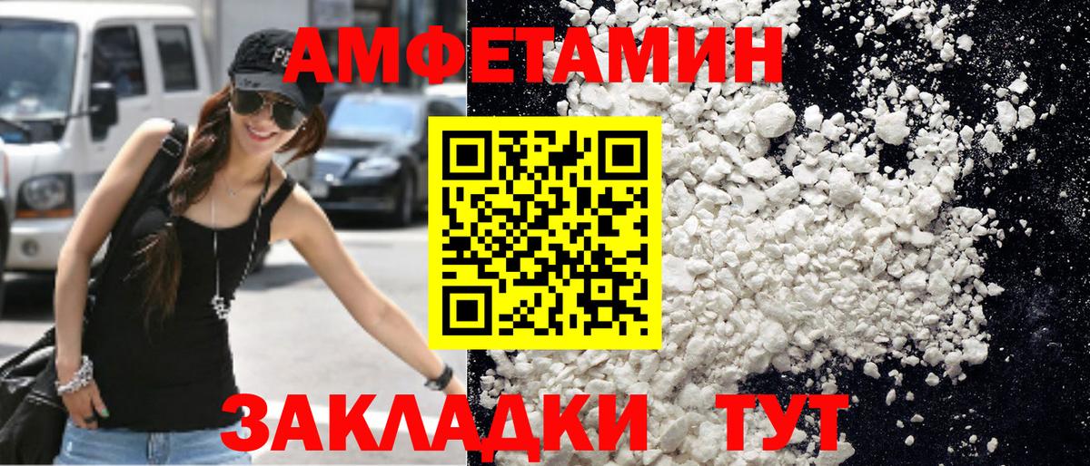МЕТАМФЕТАМИН Methamphetamine  Вход с VPN  Егорьевск 