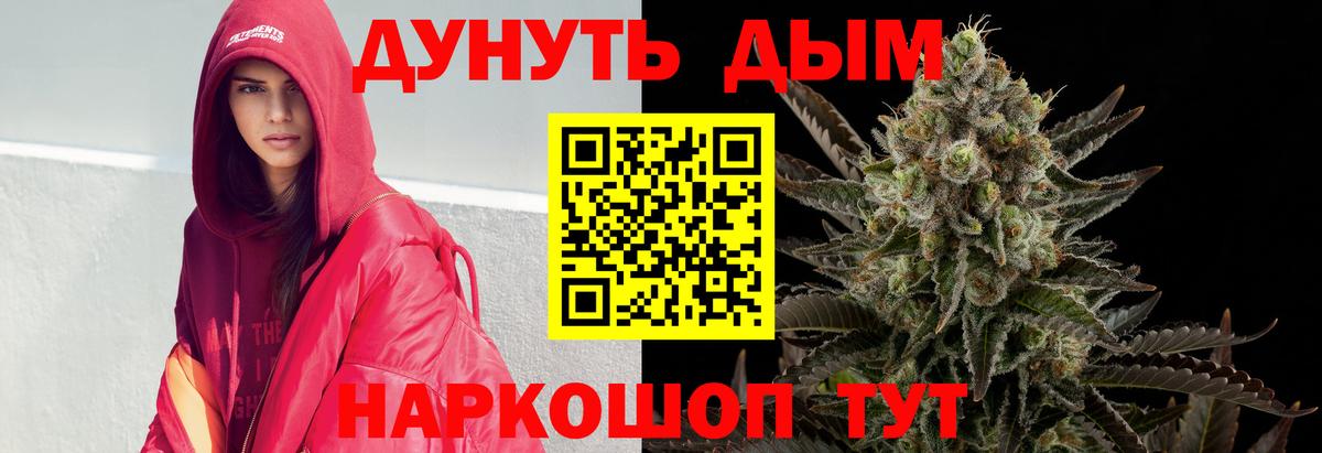 Шишки марихуана ГИДРОПОН Егорьевск